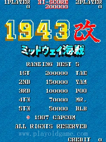 (8)街机之1943改