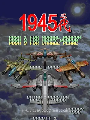 [Arc]1945二代中国版空战之路魔改