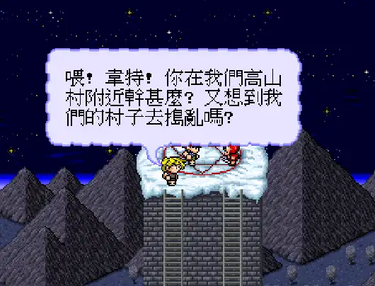 [dos]勇者传说
