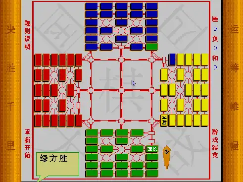 [dos]四国军棋