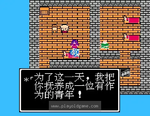 [FC]勇者斗恶龙3(汉)