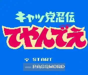 [FC]功夫猫党忍传