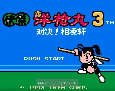 [FC]快杰洋枪丸3