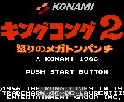 [FC]金刚2愤怒之万吨铁拳日版动作