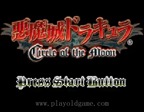 [GBA]恶魔城月之轮回2024