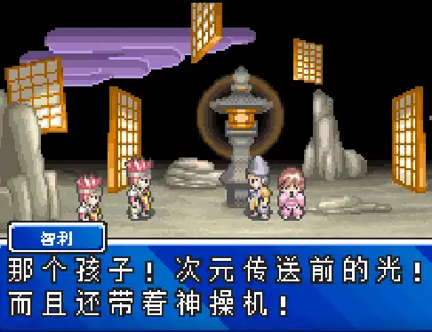 [GBA]阴阳大战记
