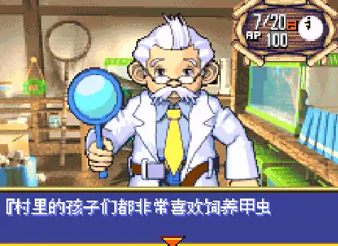 [GBA]饲养物语1我的兜虫