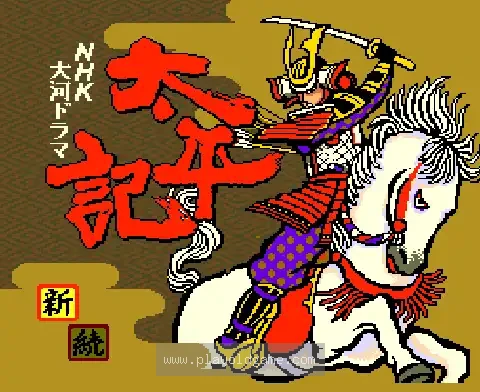 [PCE]NHK大河剧太平记日版