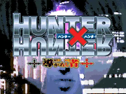 [WS]全职猎人奇迹冒险