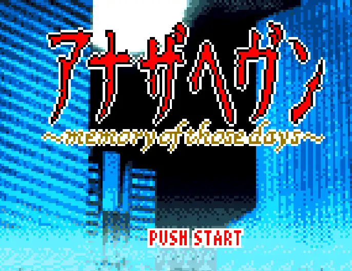 [WS]另一天堂记忆中的日子