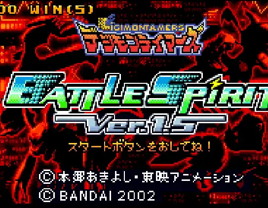 [WS]数码兽驯兽师战斗之魂