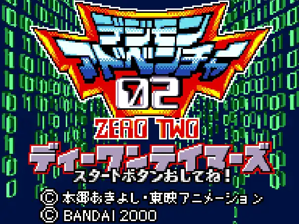 [WS]数码宝贝冒险02-D1驯兽师