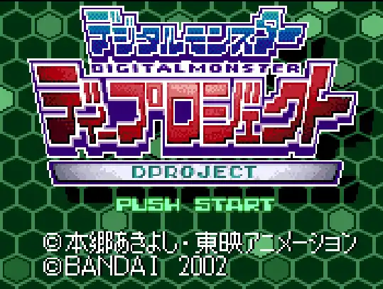 [WS]数码暴龙D计划