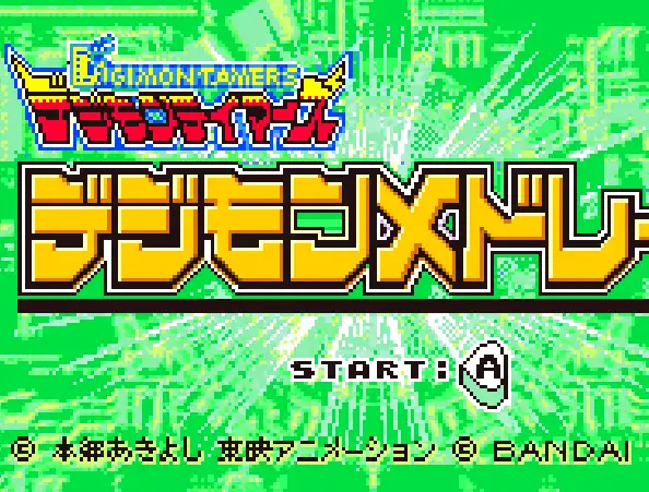 [WS]数码暴龙之宝贝组曲