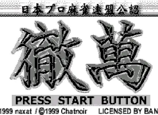 [WS]日本职业麻将联名男忍铁面