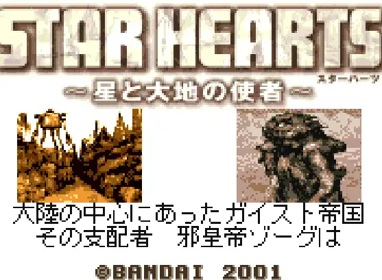 [WS]星之卡比星与大地的使者