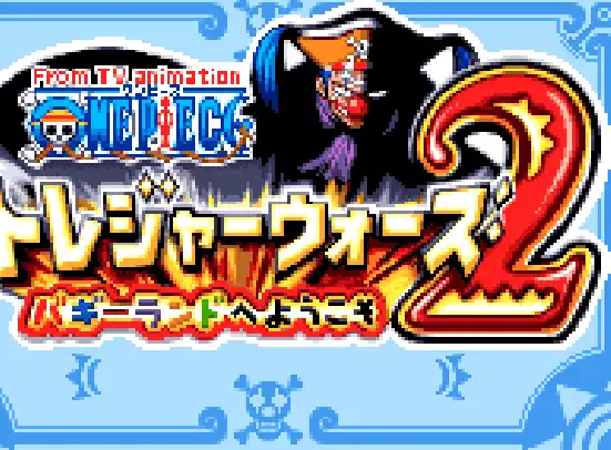 [WS]海贼王宝藏战争2欢迎来到巴基乐园