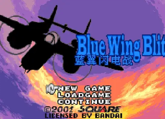 [WS]蓝天之翼闪电战(汉)