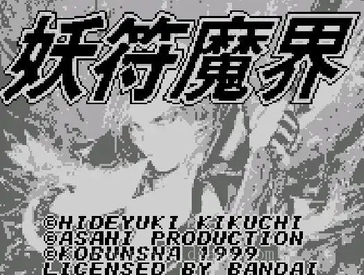 [WS]超电击卡牌妖魔界