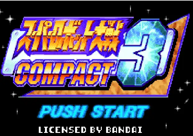 [WS]超级机战COMPACT3