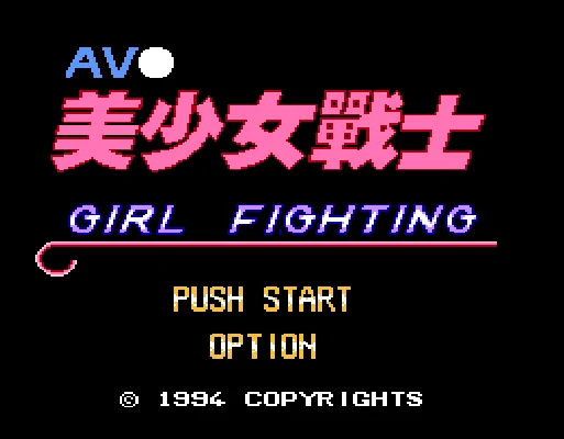 [FC]AV美少女战士