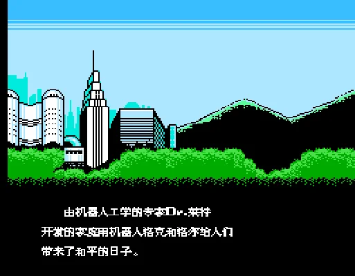 [FC]洛克人4新野心