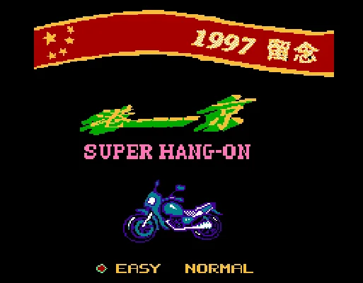 [FC]九七港京拉力赛车