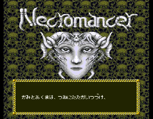 [PCE]邪圣剑涅克罗曼萨日版