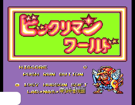 [PCE]仙魔大战世界日版