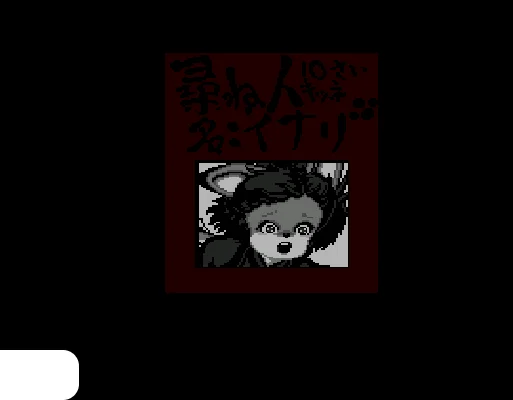 [PCE]射击天狗日版