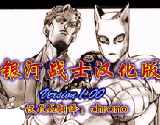 [GBA]银河战士