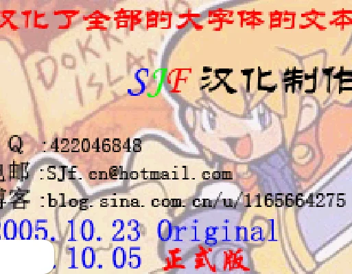 [GBA]多卡邦怪物猎人 中文版