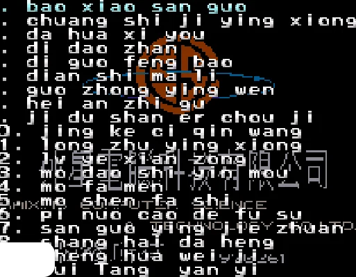 [GBA]FC中文RPG23合1