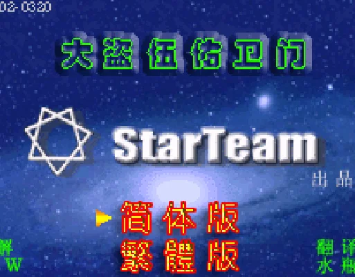 [GBA]大盗五右位门