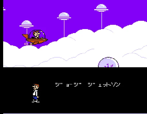 [FC]魔登家庭日版动作