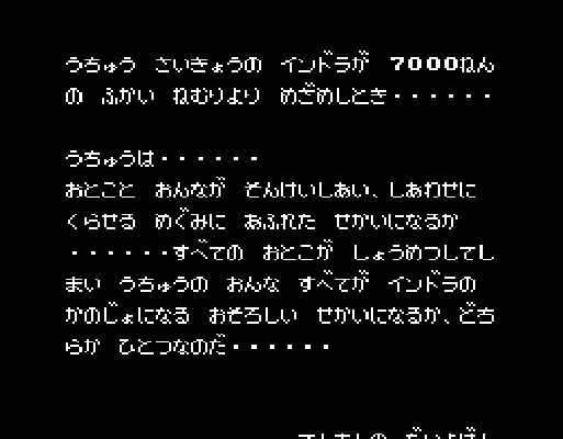 [FC]星座爱好者星系迷的大冒险日版角色扮演