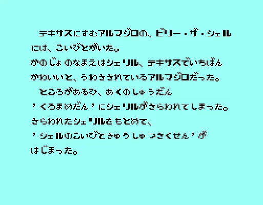 [FC]穿山甲小子日版动作