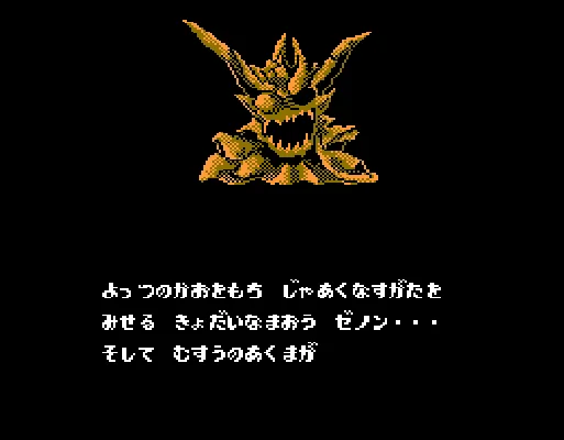 [FC]恶魔人日版动作