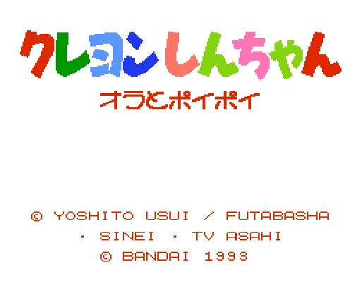 [FC]任天堂刷卡机蜡笔小新日版益智