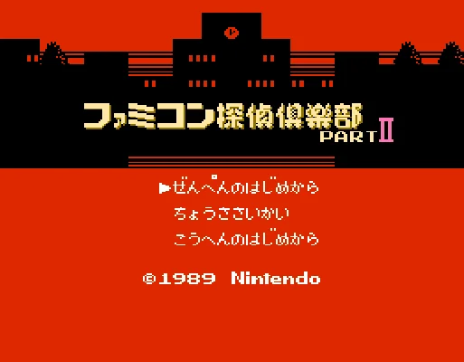 [FDS]侦探俱乐部2站在身后的少女