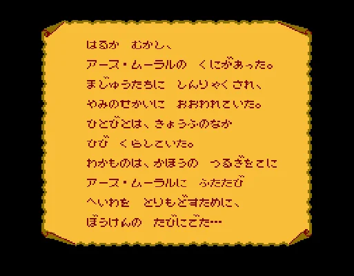 [FDS]圣剑除魔魔兽之森传说