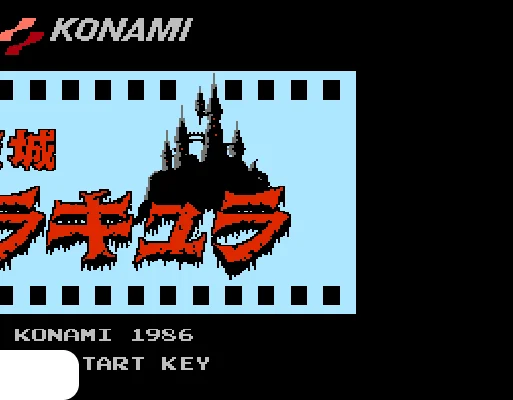 [FDS]恶魔城(日版)
