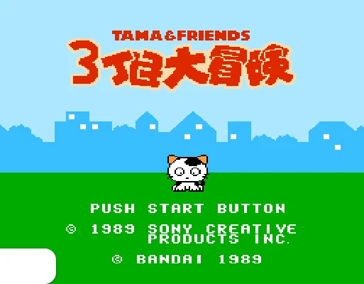 [FDS]猫狗动物街三丁目大冒险