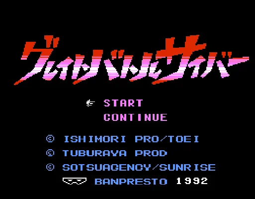 [FC]SD英雄挑战日版