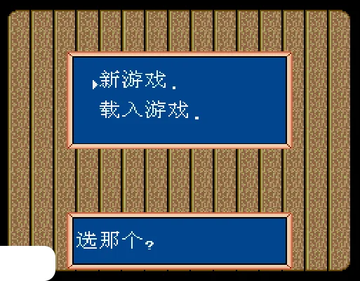 [MD]大航海时代1 (简) (cslrxyz繁转简)(8Mb)