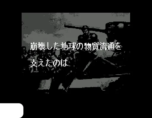 [MD]联合前线 (简) (cslrxyz)(16Mb)