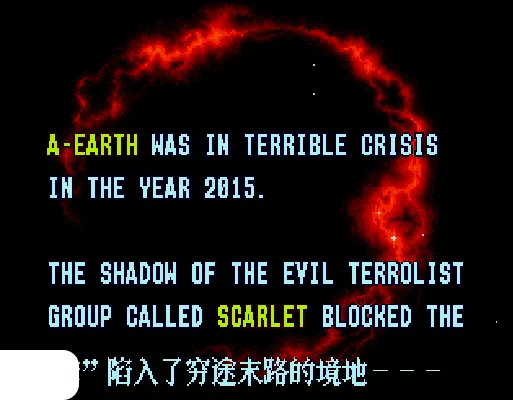 [MD]异形战士(简)(少年不知愁)(16Mb)