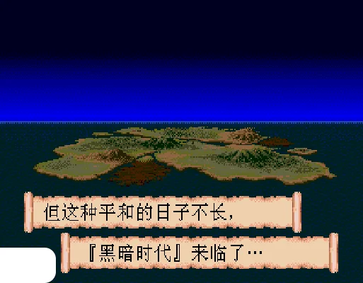 [MD]圣战风云 (简) (147201688繁转简)(8Mb)