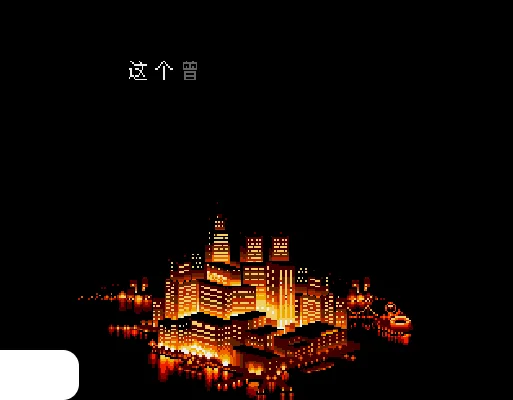 [MD]怒之铁拳2 – 死斗安魂曲 (简) (天使汉化组)(16Mb)