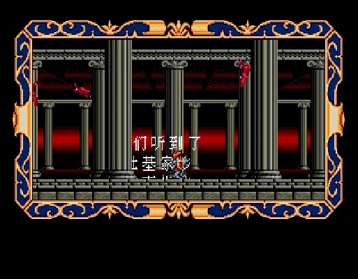 [MD]伊苏3(简)(永盛汉化+小鬼混修正版)(20220808)(8Mb)